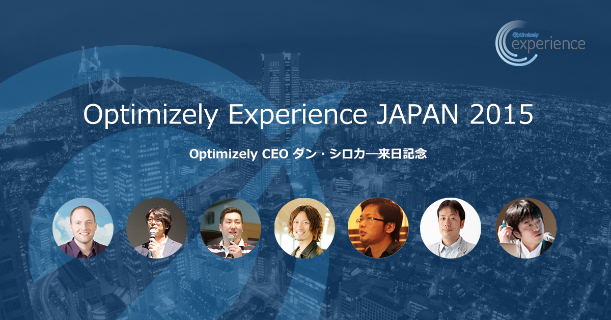 Optimizely Experience JAPAN 2015