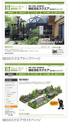 東京・代官山総合展示場　BESSスクエア