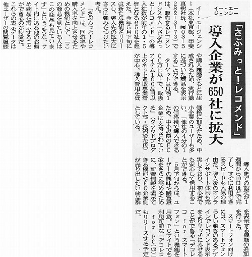 日本ネット経済新聞レコメンド