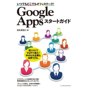 googleapps