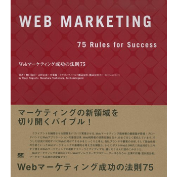 webmarkething