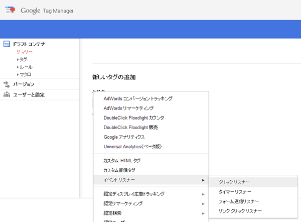 GTMのイベントトラッキング自動実装