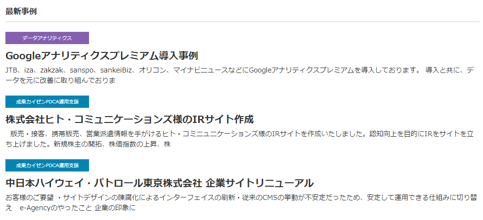 事例は、文字のみで縦並びにしたパターン