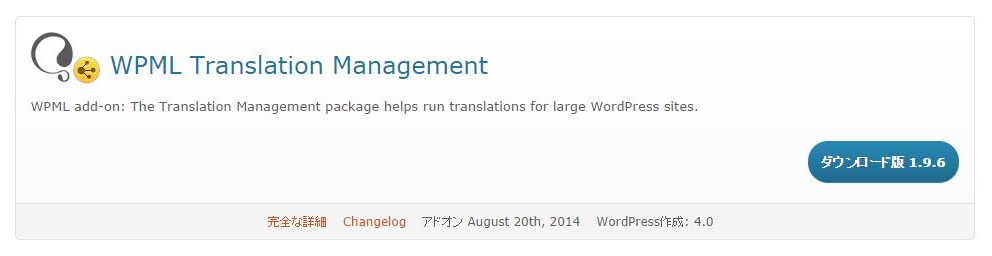 WPML4-Translation Management