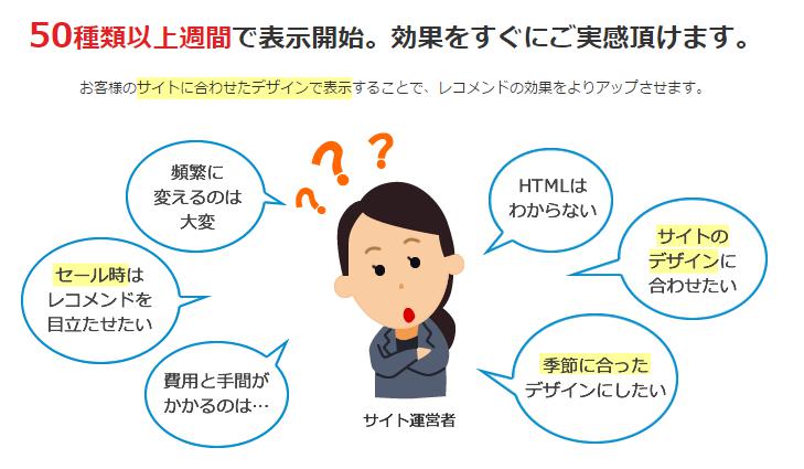 無料のデザインテンプレート50種類を「さぶみっと！レコメンド」にて提供開始！イー・エージェンシー、レコメンドサービスをより便利に