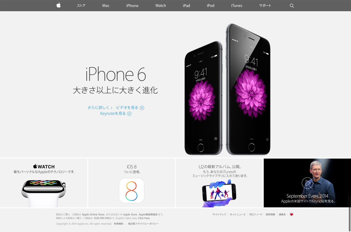 apple-top-no-carousel-201409