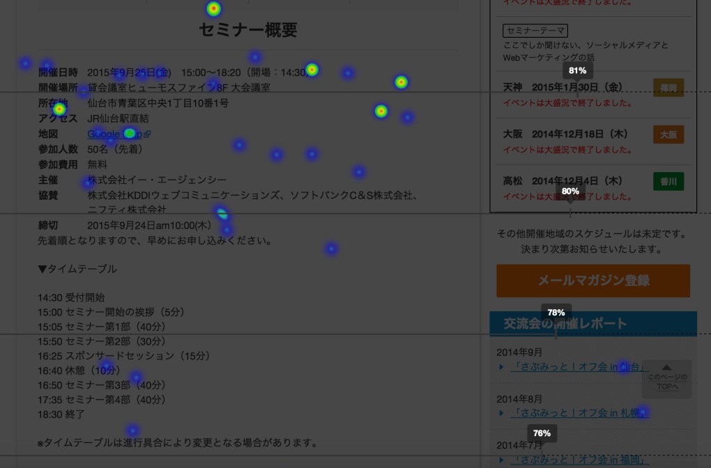 スクリーンショット 2015-09-10 10.15.45