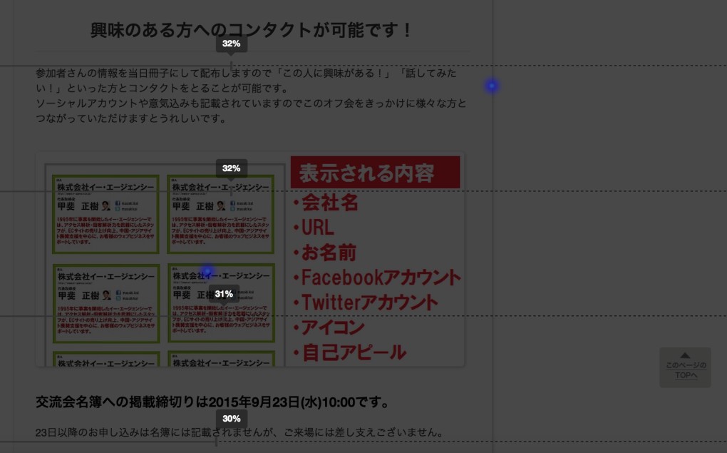 スクリーンショット 2015-09-10 10.17.07