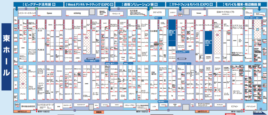 会場案内東ホール全体