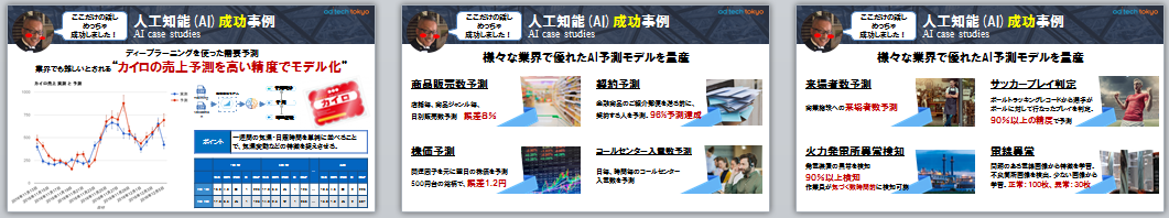 Aiを活用したマーケティングイノベーション アドテック東京17にて弊社取締役野口が公式モデレーターとして登壇 株式会社イー エージェンシー