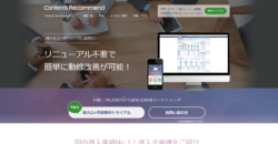 Contents Recommend