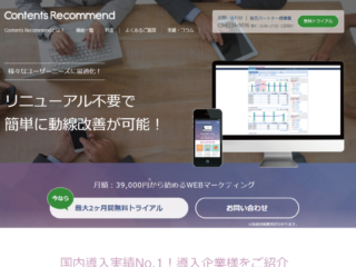 Contents Recommend