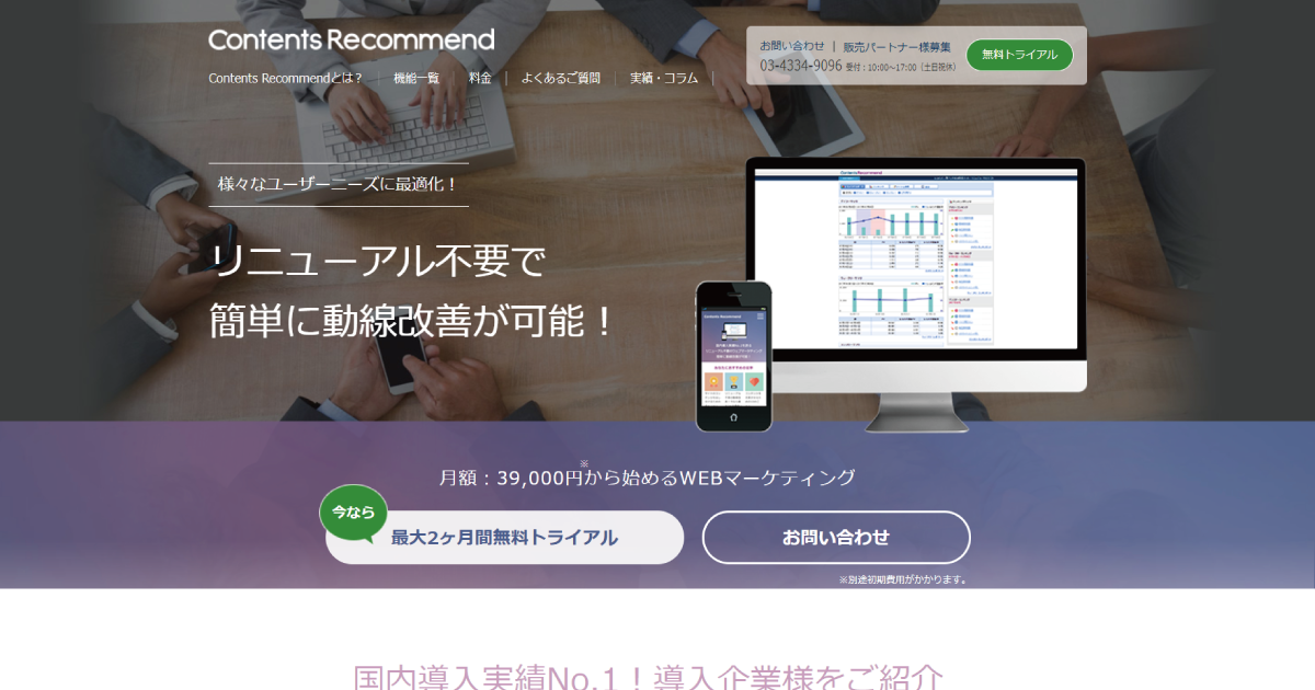 Contents Recommend