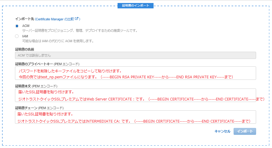 Aws Elbへssl証明書を設定する方法 株式会社イー エージェンシー