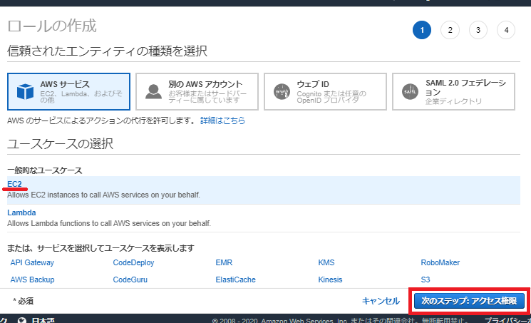 Aws マネジメント コンソール